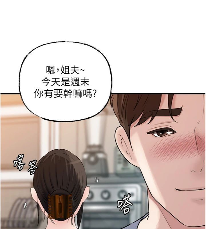 岳母为何那样第100話-岳母飢渴的小穴