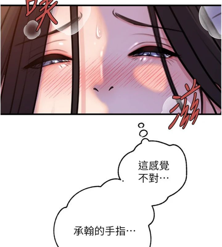 岳母为何那样第100話-岳母飢渴的小穴