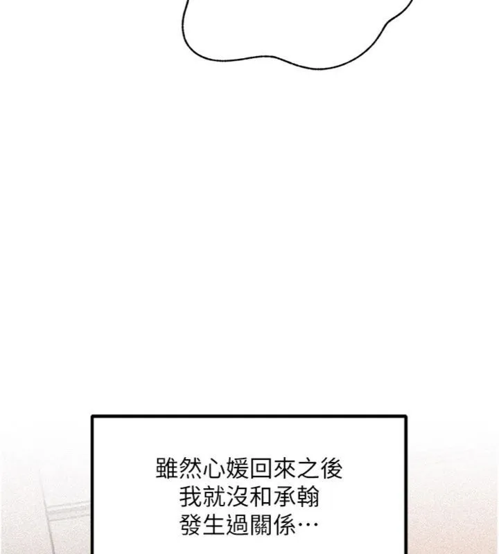 岳母為何那樣第100話-岳母飢渴的小穴