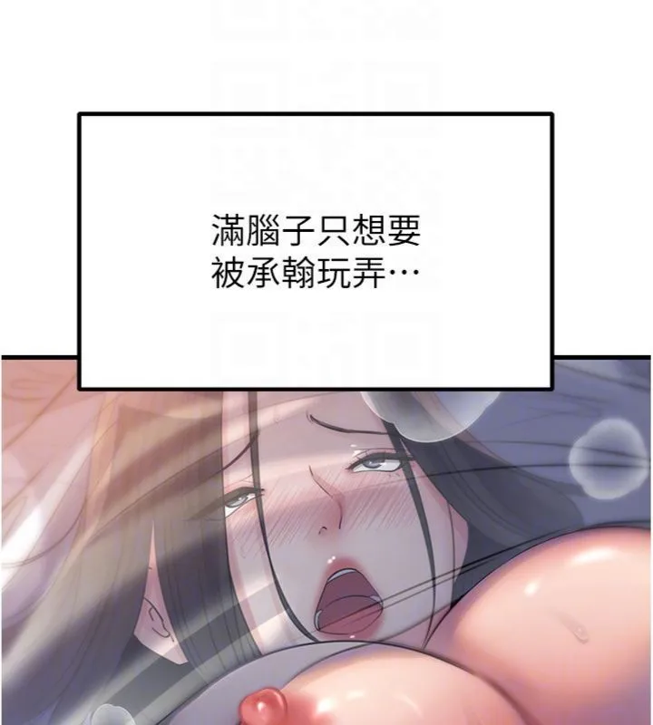 岳母為何那樣第100話-岳母飢渴的小穴