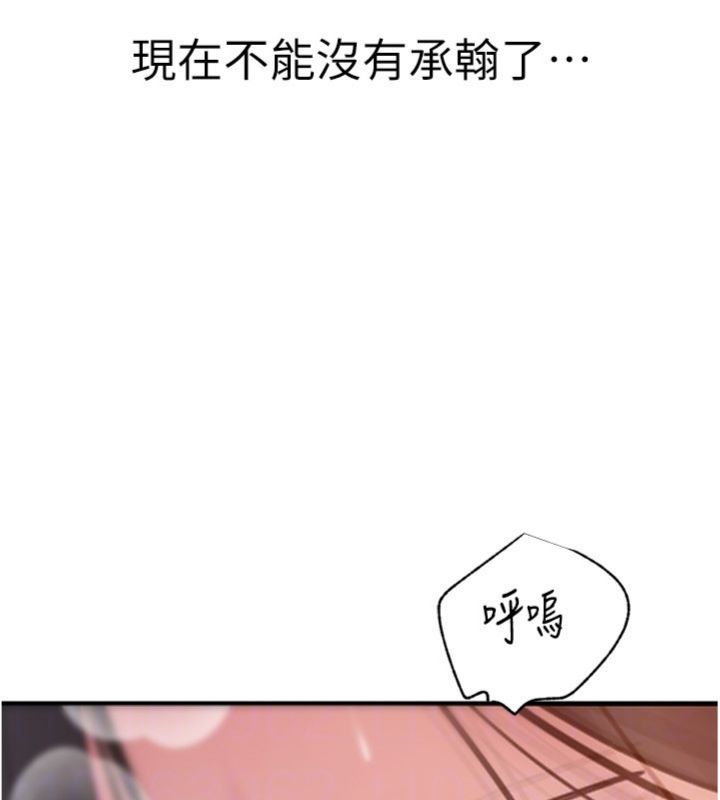 岳母为何那样第100話-岳母飢渴的小穴