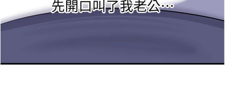 岳母为何那样第100話-岳母飢渴的小穴