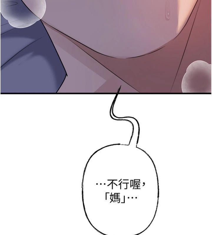 岳母为何那样第100話-岳母飢渴的小穴