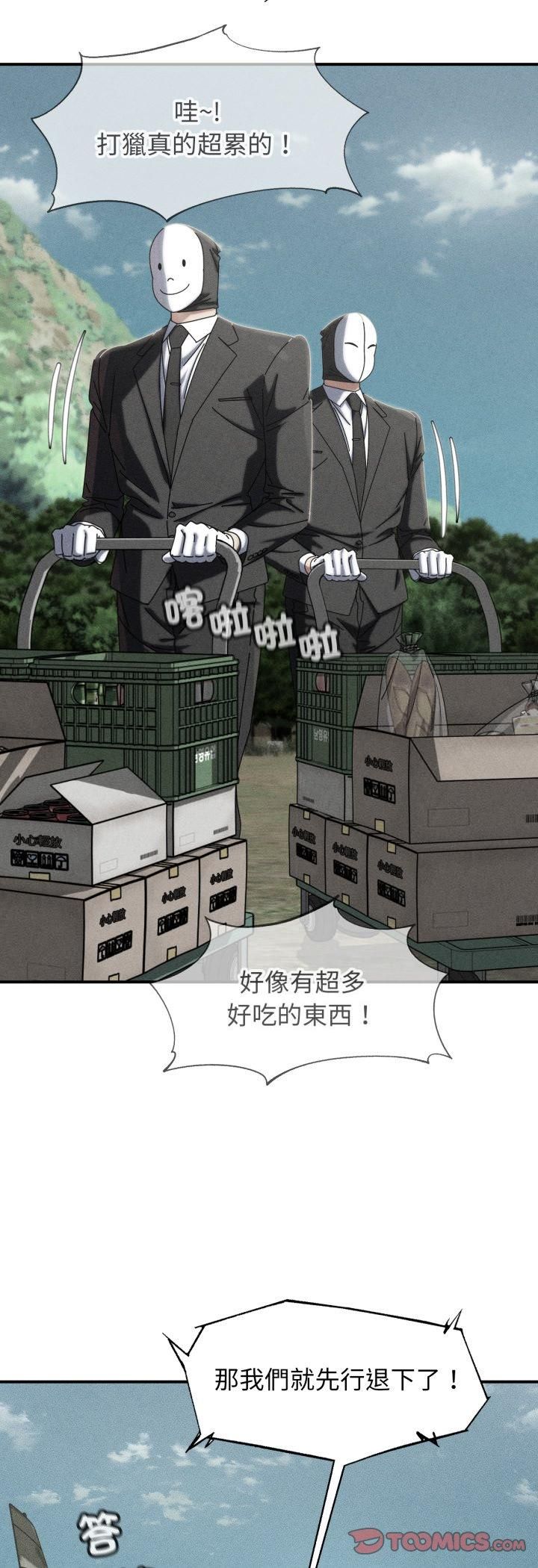 危险同学会第114話