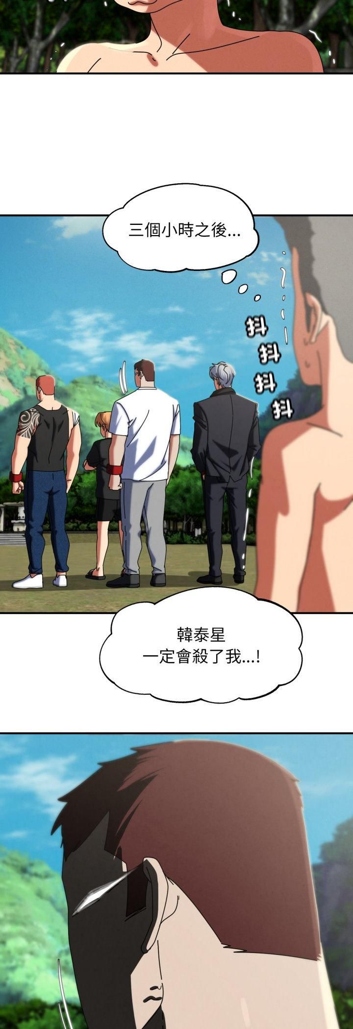 危险同学会第114話