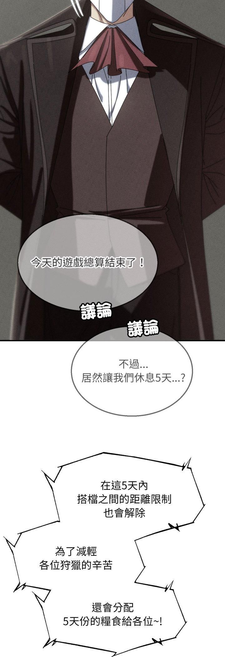 危险同学会第114話