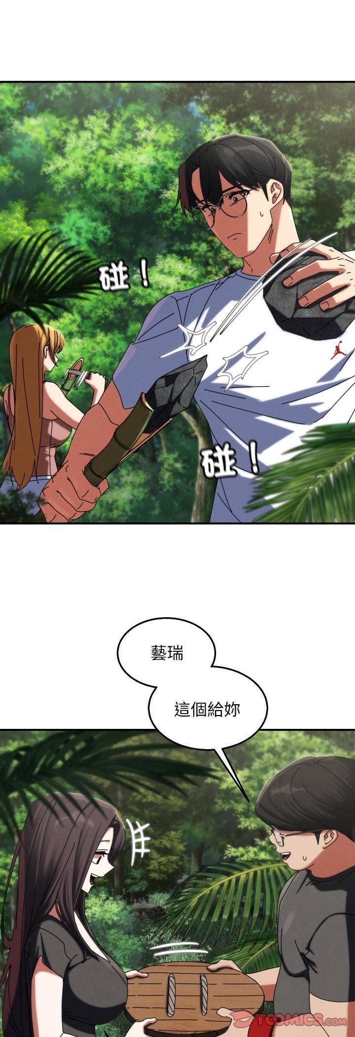 危险同学会第114話