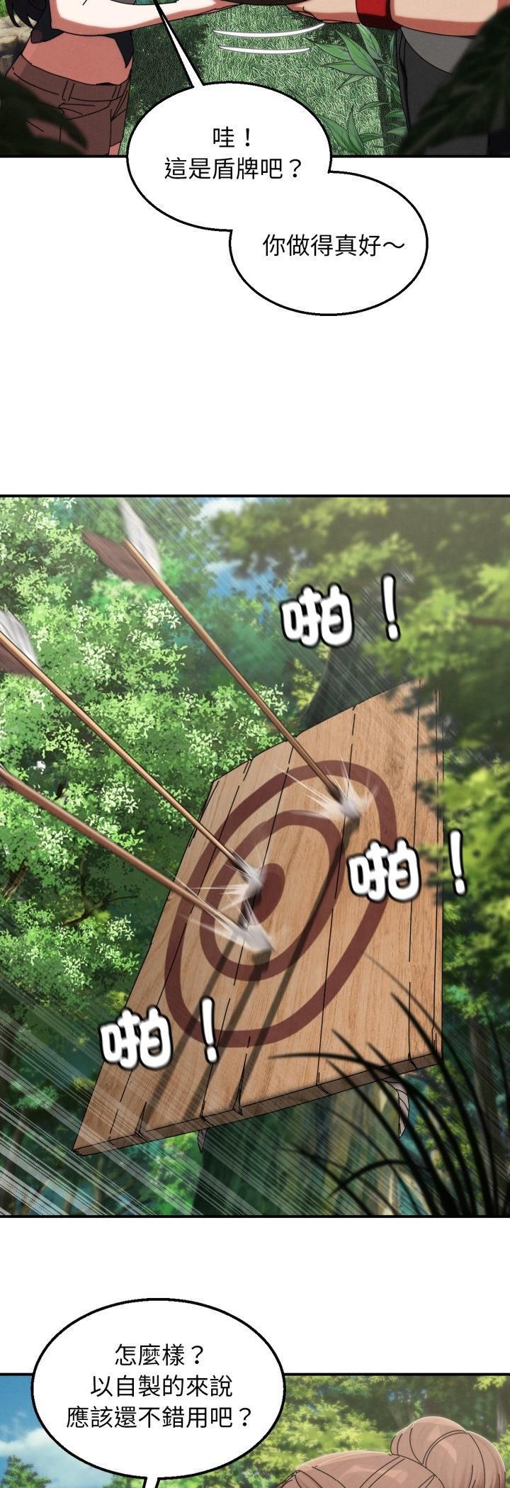 危险同学会第114話