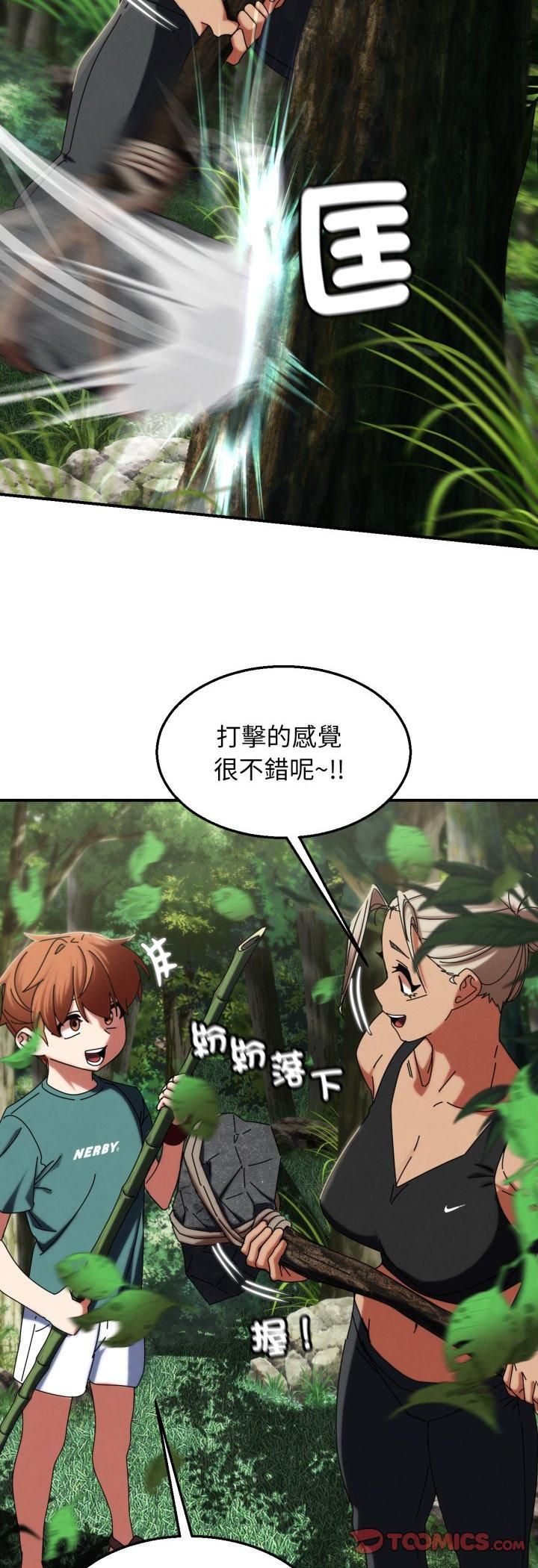 危险同学会第114話