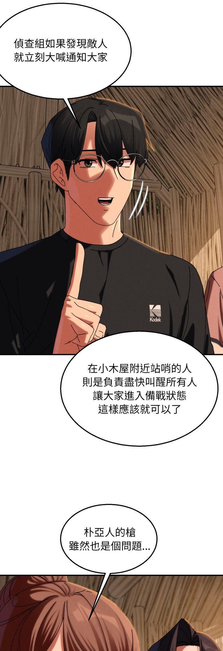 危险同学会第114話