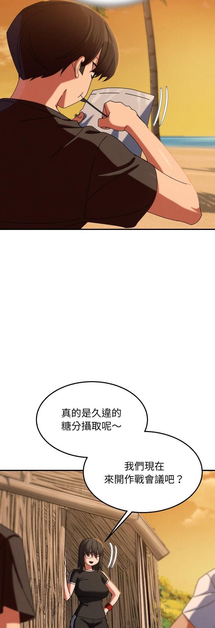 危险同学会第114話