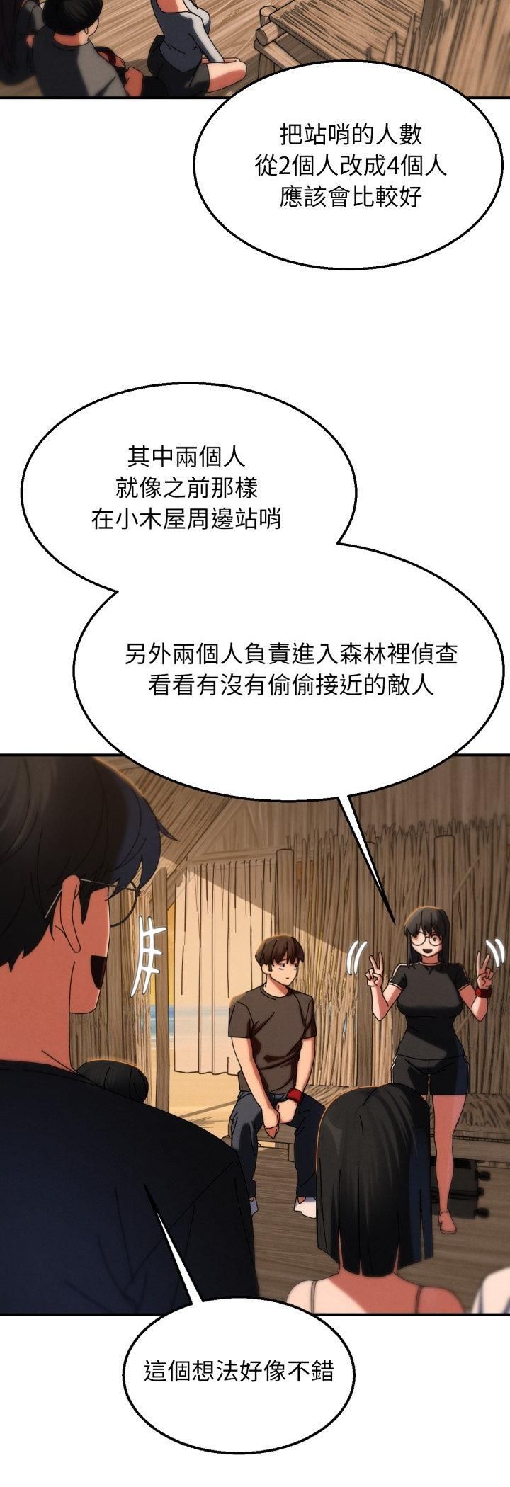 危险同学会第114話