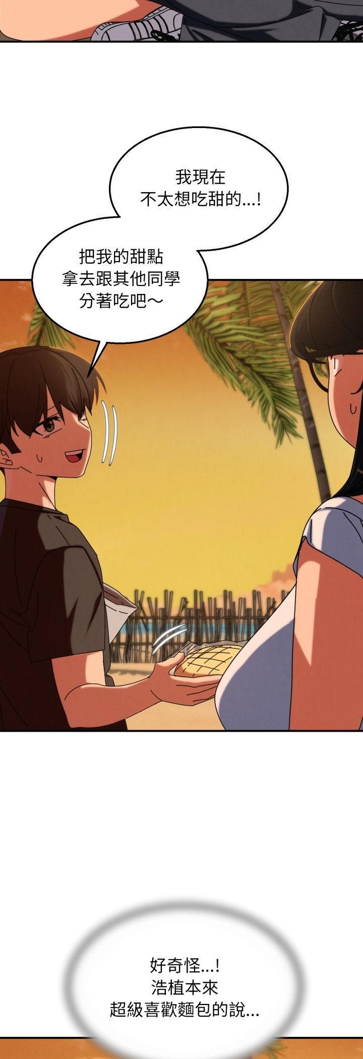危险同学会第114話