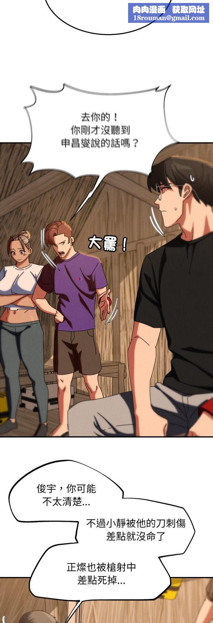 危险同学会第114話