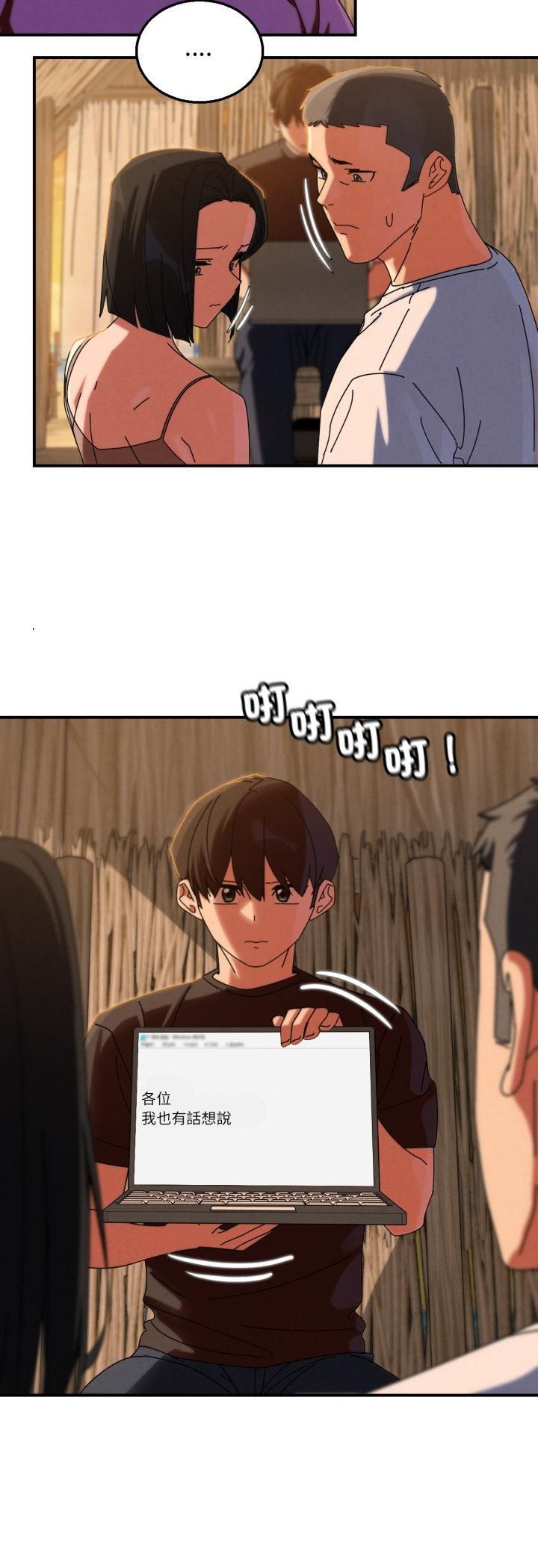 危险同学会第114話