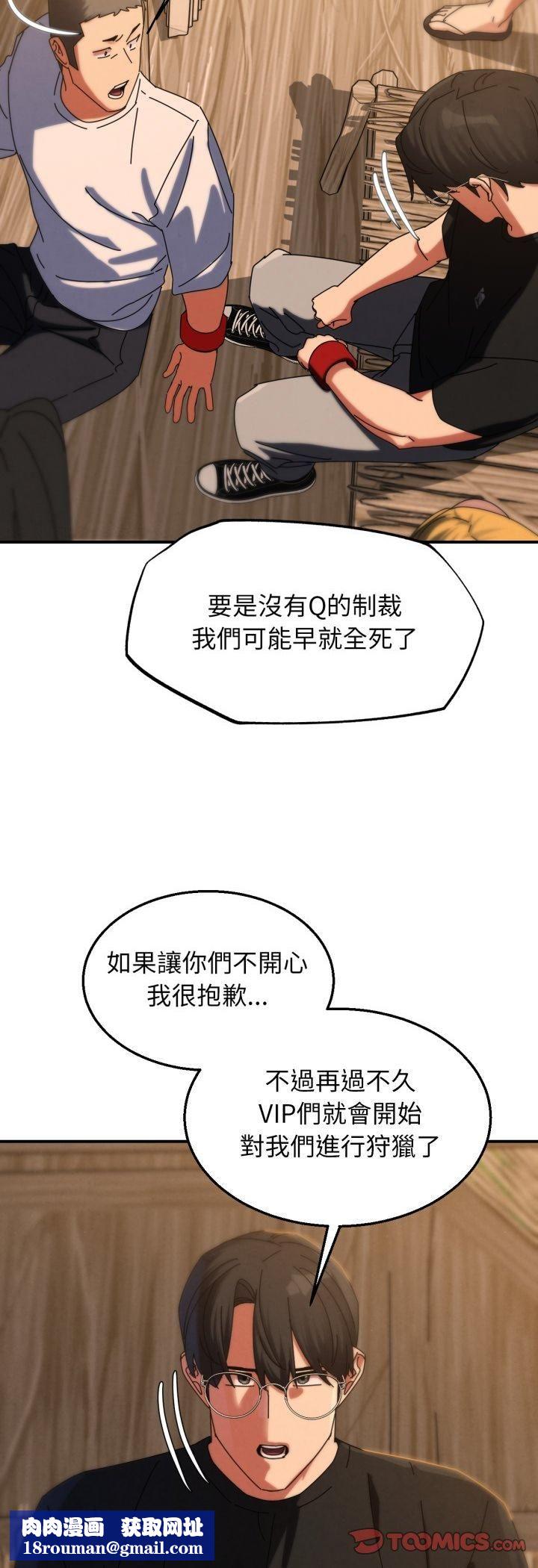 危险同学会第114話
