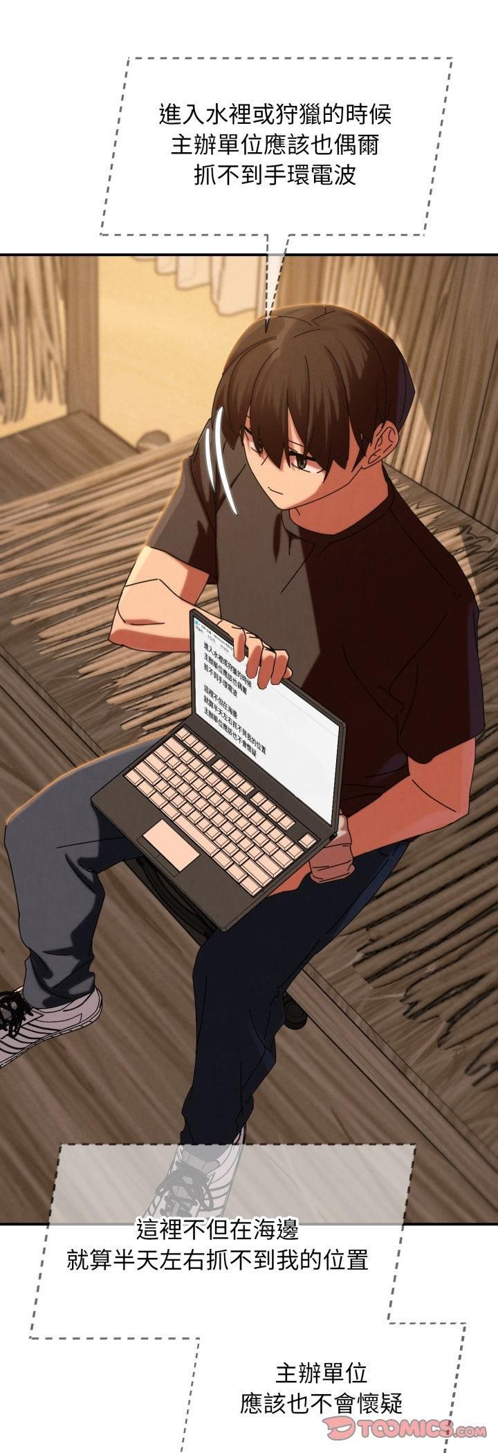 危险同学会第114話