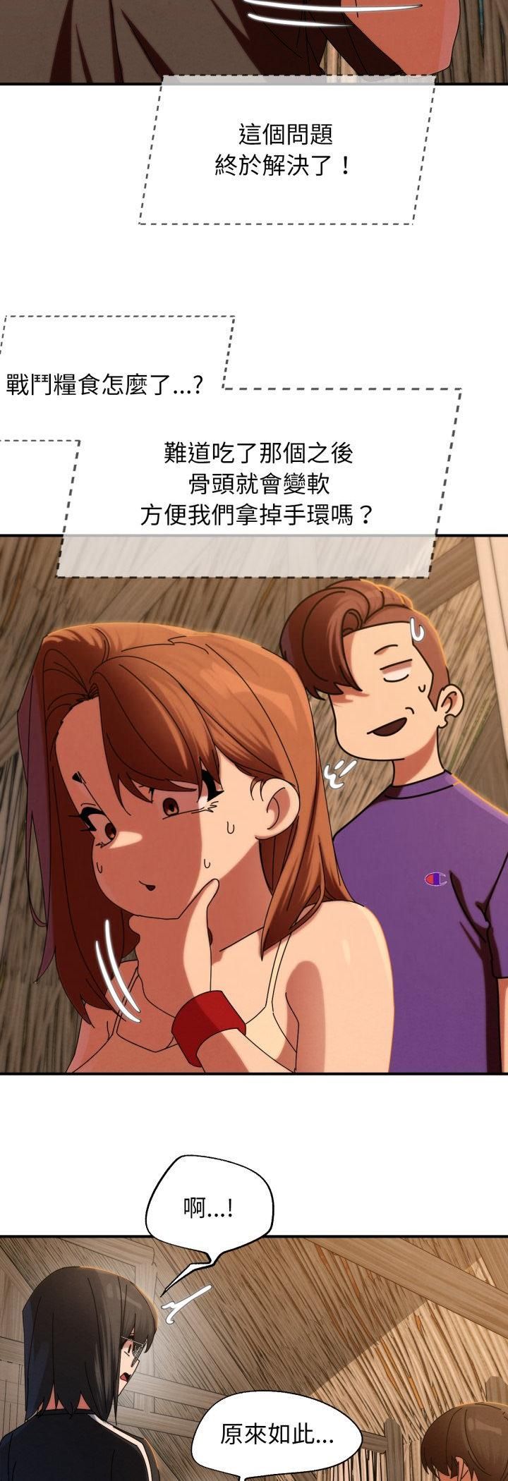 危险同学会第114話
