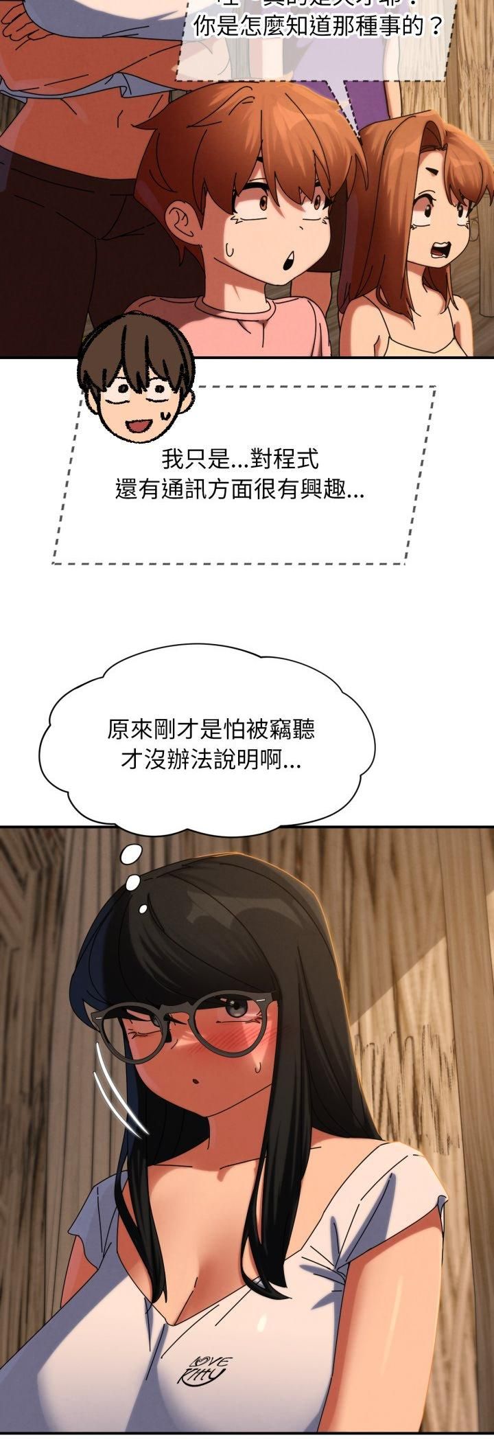 危险同学会第114話