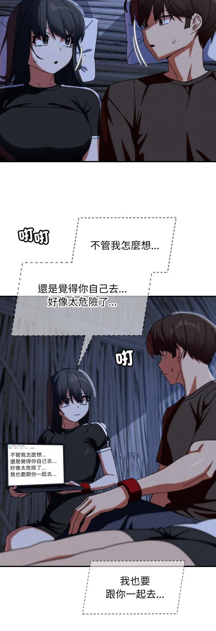 危险同学会第114話