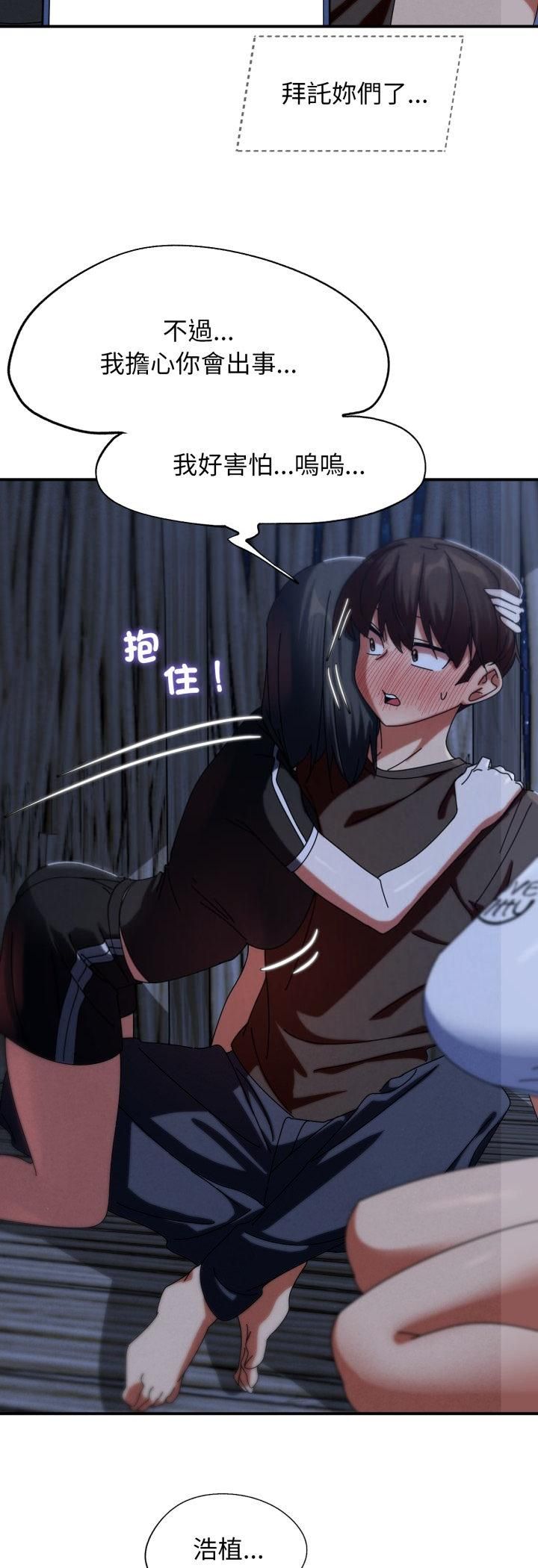危险同学会第114話