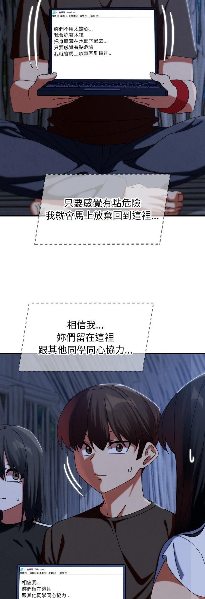 危险同学会第114話