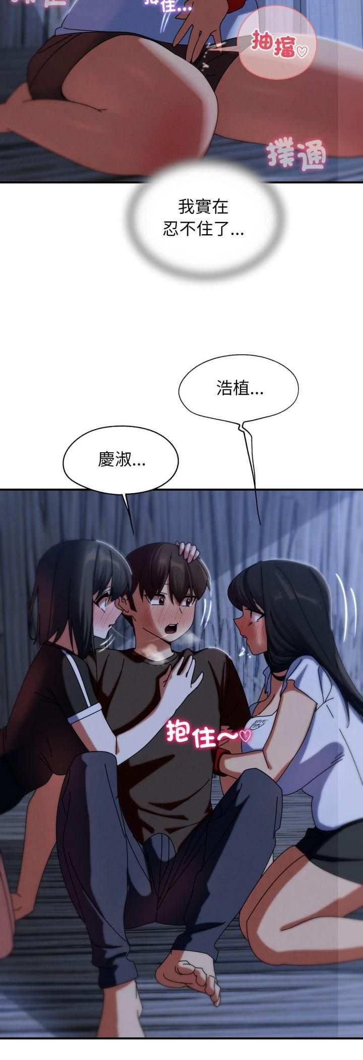 危险同学会第114話