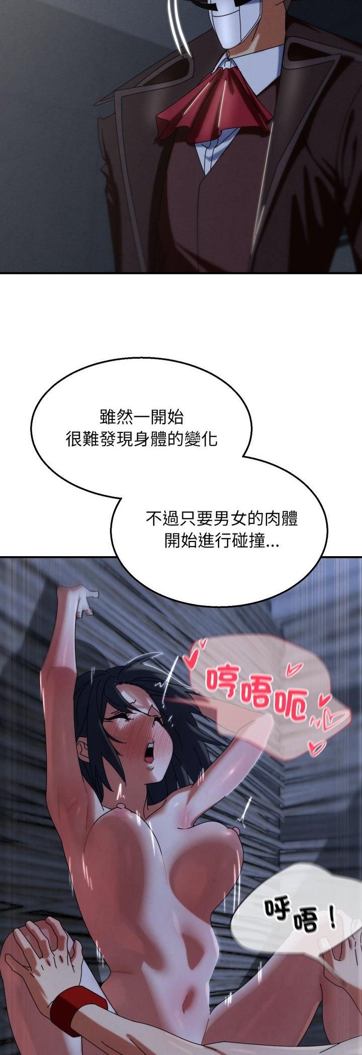 危险同学会第114話