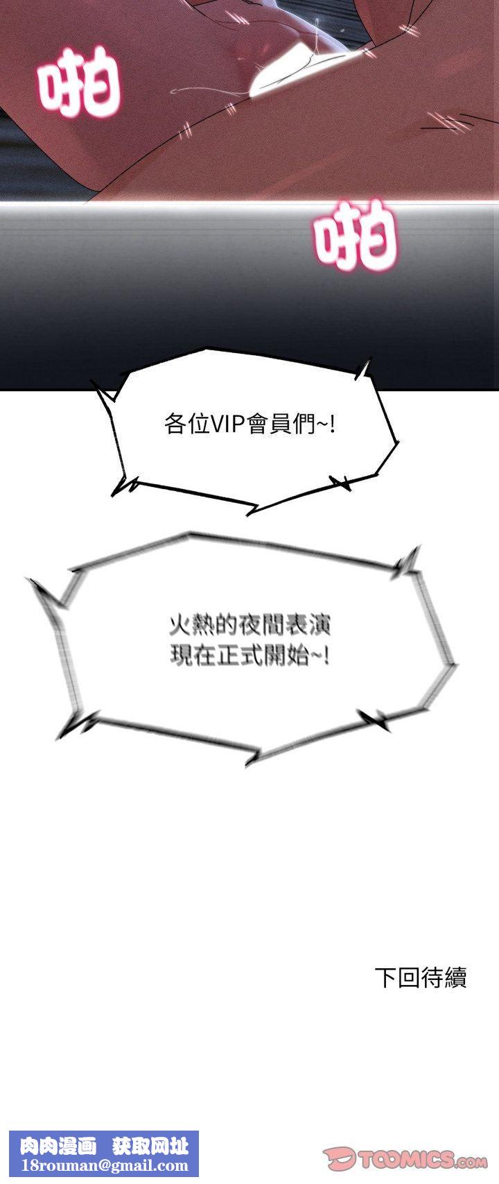 危险同学会第114話