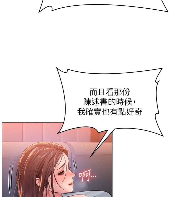 守护妳第29話-你是我唯一的意淫對象