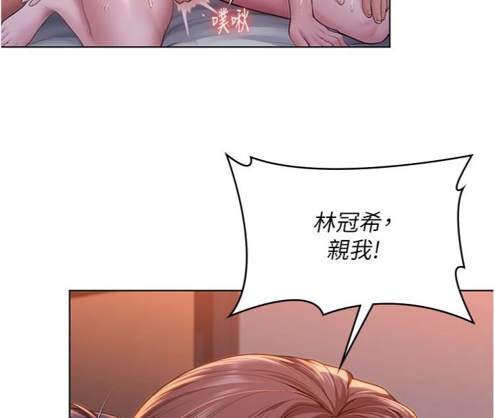 守护妳第29話-你是我唯一的意淫對象