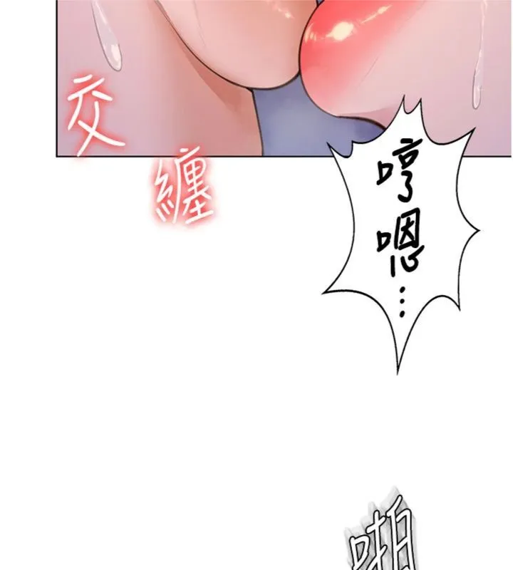 守護妳第29話-你是我唯一的意淫對象