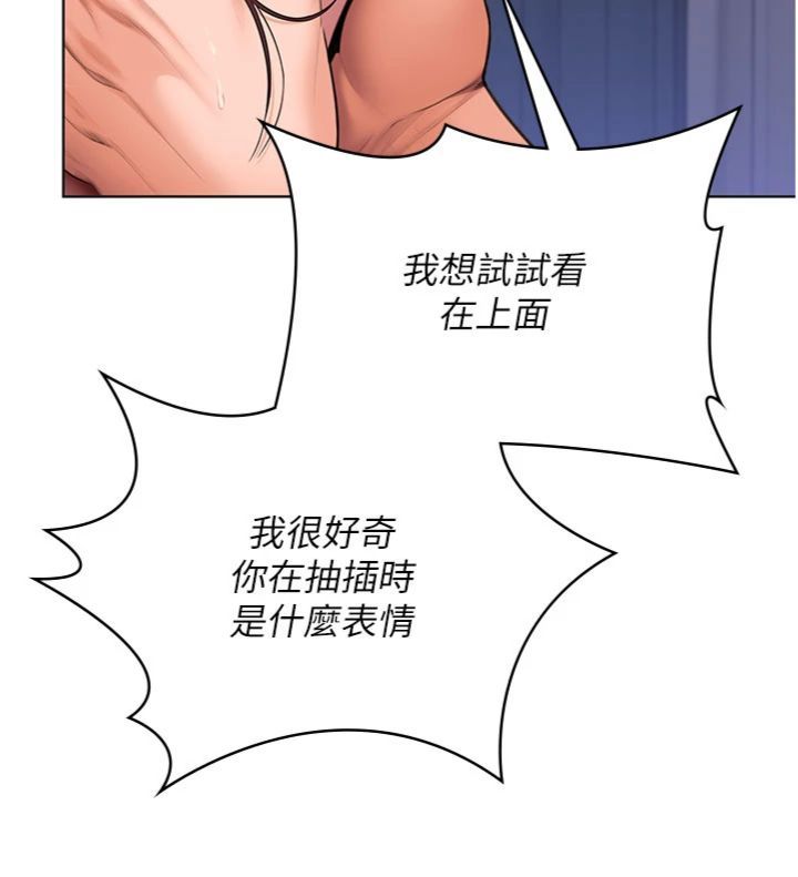 守护妳第29話-你是我唯一的意淫對象