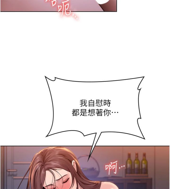 守护妳第29話-你是我唯一的意淫對象