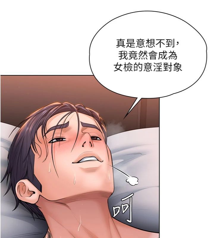 守护妳第29話-你是我唯一的意淫對象