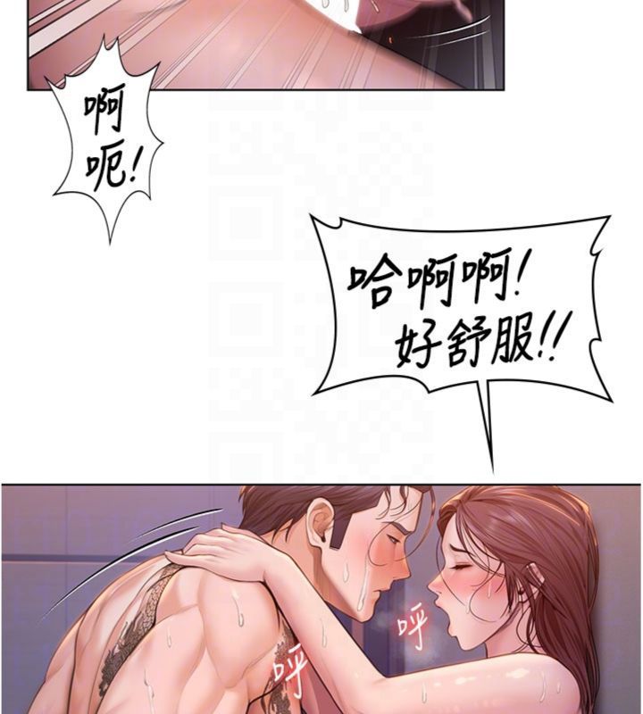 守护妳第29話-你是我唯一的意淫對象