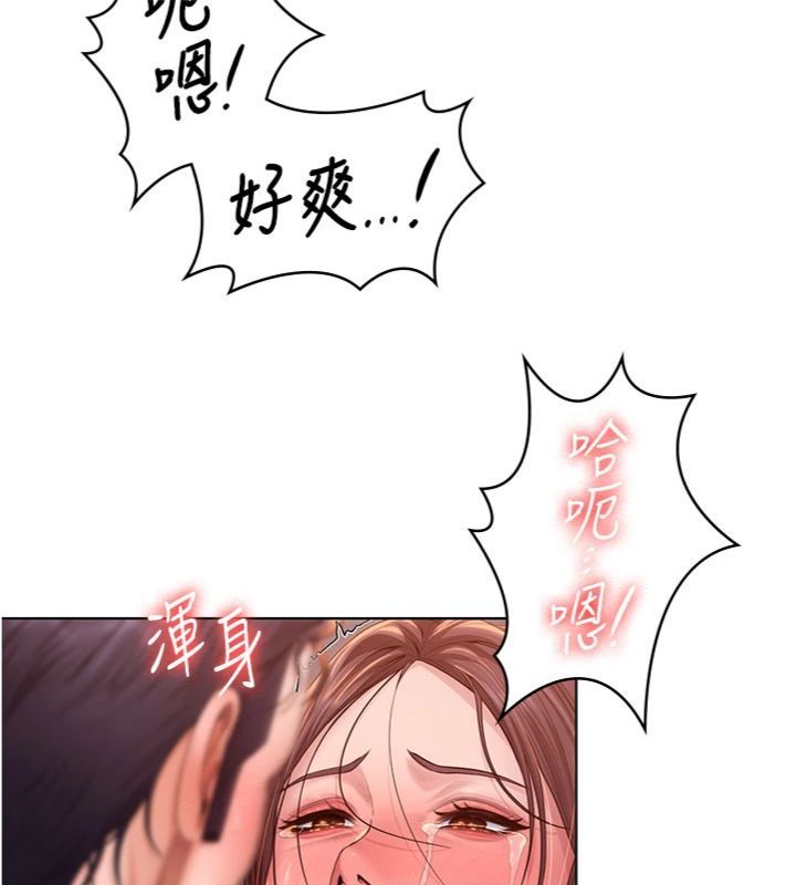守护妳第29話-你是我唯一的意淫對象