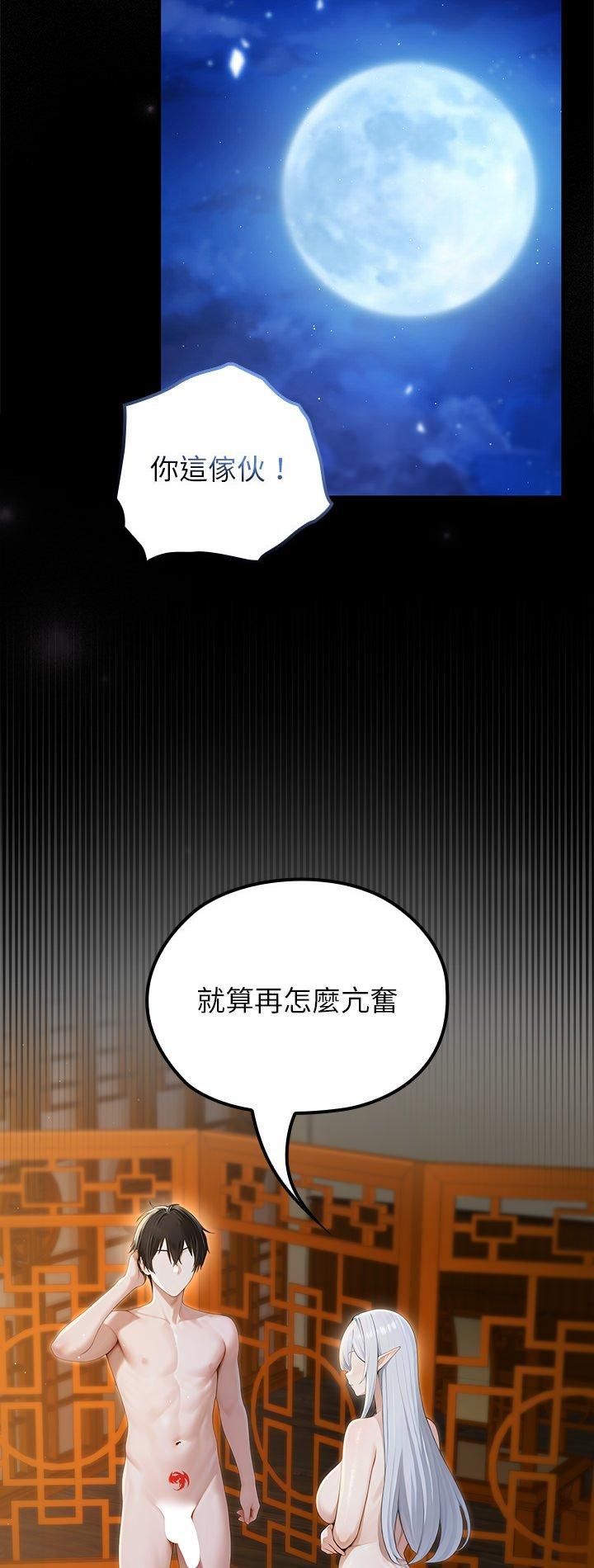 异世界骑士团长第65話