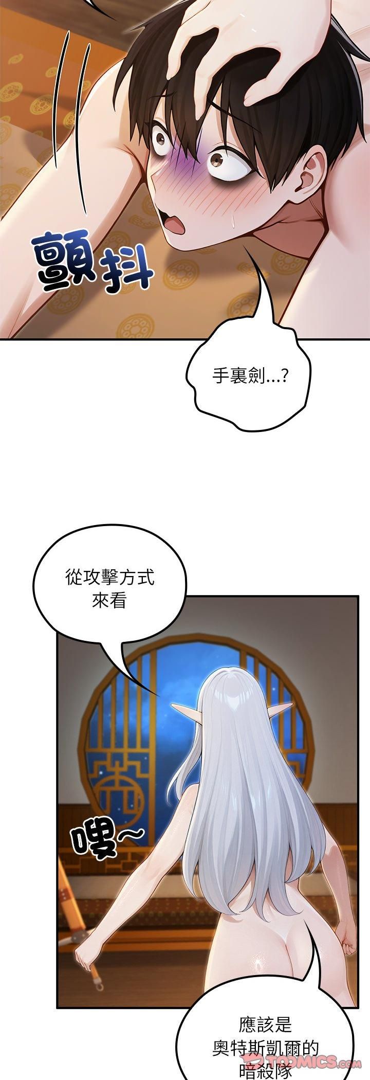 异世界骑士团长第65話