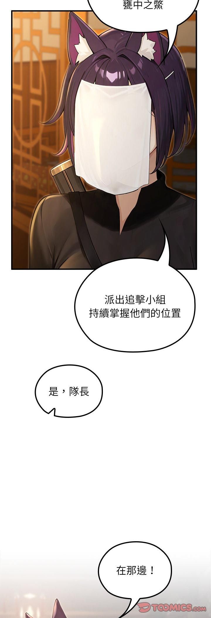 异世界骑士团长第65話