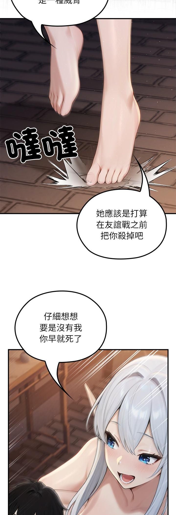 异世界骑士团长第65話