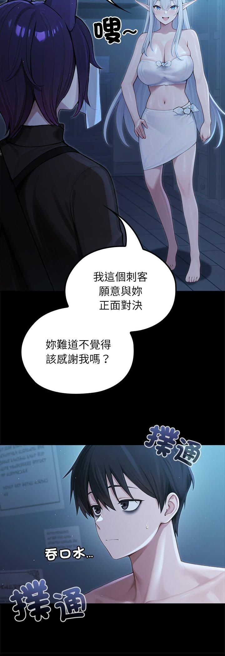 异世界骑士团长第65話