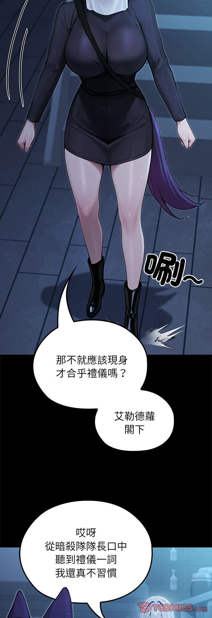 异世界骑士团长第65話