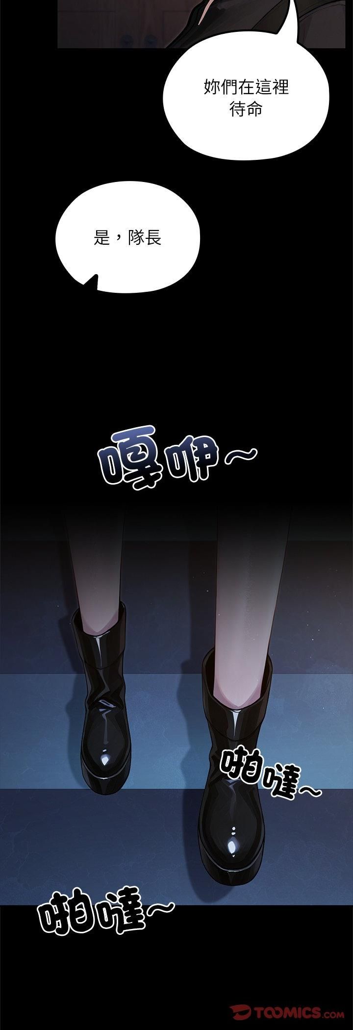 异世界骑士团长第65話