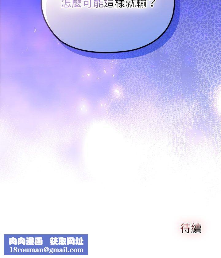 异世界骑士团长第65話