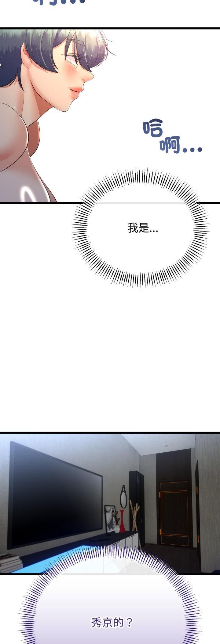 与初恋的以外同居第63話