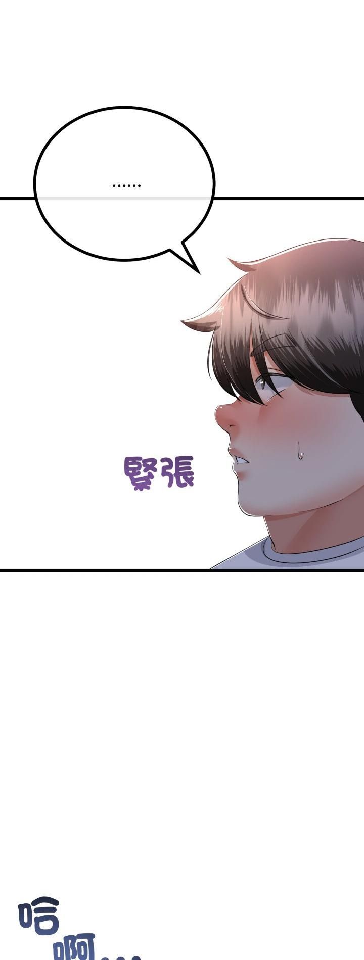 与初恋的以外同居第63話