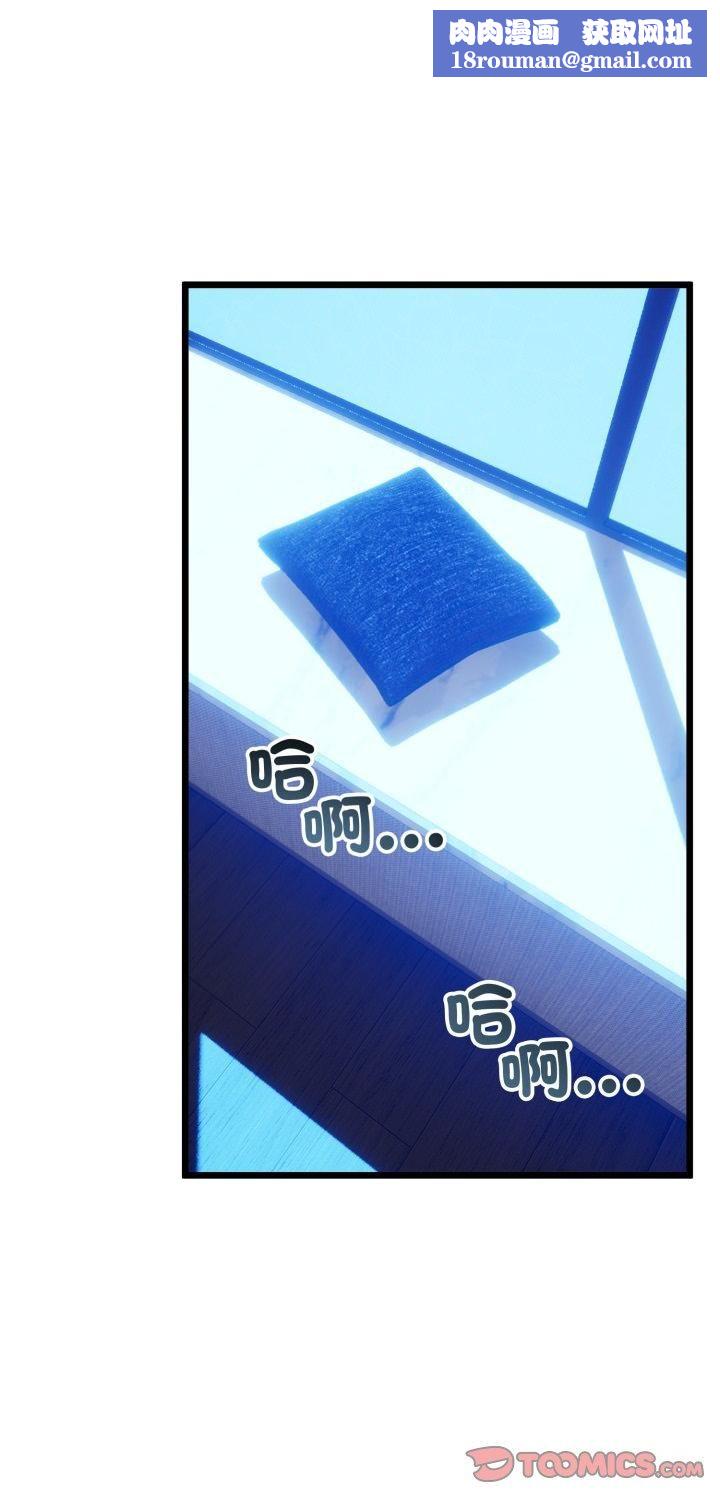与初恋的以外同居第63話