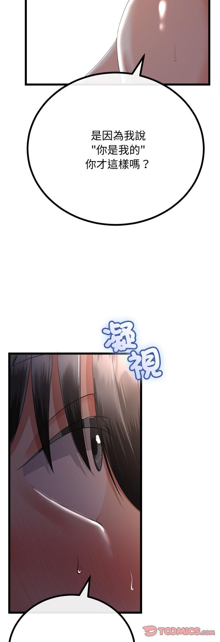 与初恋的以外同居第63話