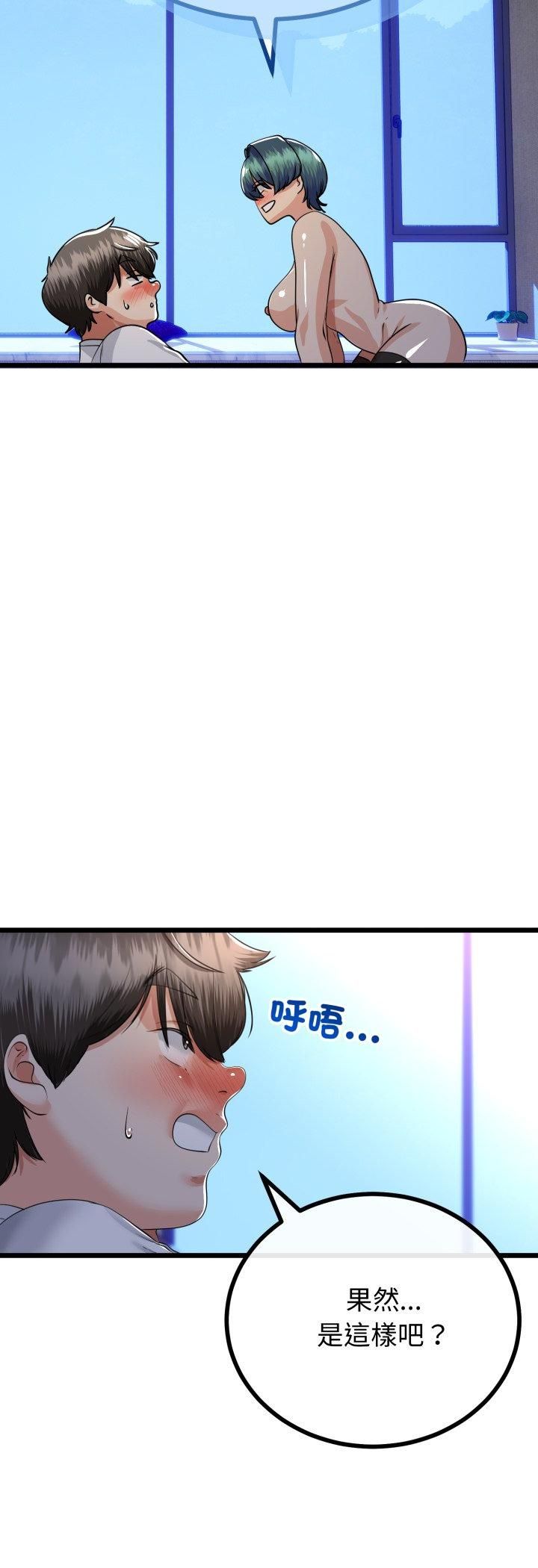 与初恋的以外同居第63話